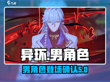 异环⚡居然全是男角色！游戏迷们震惊了🔥截图1