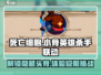 死亡细胞×小骨英雄杀手联动头骨全解析💀
