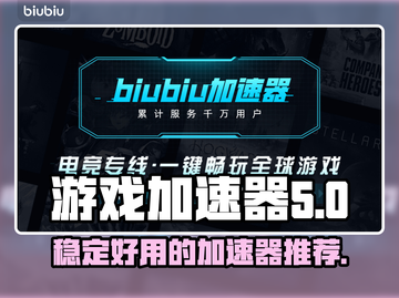 🔥玩原神不卡顿！这款加速器超稳定✨截图1