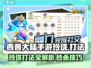 西普大陆手游玲珑打法🔥超详细攻略来了！