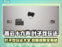 燕云十六声 Leaves Play🔥玩法大全，超全规则一文掌握！