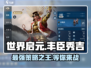 世界启元：丰臣秀吉🔥超神英雄定位揭秘！🎮