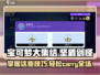 宝可梦大集结：坚盾剑怪最强🔥玩法技巧大公开！