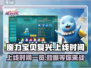 魔力宝贝复兴上线时间🔥抢先玩⚡