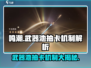 鸣潮⚡武器池会歪吗？抽卡机制大揭秘！
