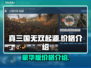 真三国无双起源💰豪华版价格曝光！🔥