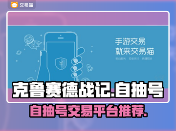 克鲁赛德战记💥自抽号交易平台推荐🎉截图1