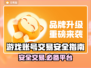 游戏账号交易哪里靠谱？🔥正规平台排行揭秘！