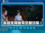 永劫无间账号交易🔥专业平台分享🎉
