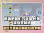 【创造吧我们的星球】长颈貘位置大揭秘！🎮 Neck莫属📍