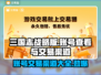 三国志战略版：账号交易渠道大曝光！🔥🔥