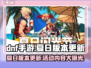 DNF手游🔥夏日版本更新前瞻，活动内容大曝光！