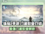 诛仙2手游🔥门派职业全面解析，助你称霸仙界！