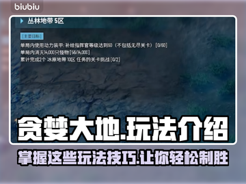 贪婪大地🔥必玩攻略，轻松制胜秘籍💎截图1