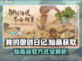 我的御剑日记🔥仙晶爆多获取方式大公开！