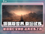 塔瑞斯世界🔥祭坛试炼点灯任务超详细攻略来啦！