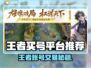 游戏代练账号交易平台大揭秘！🎮💥
