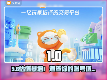 🔥账号估值神器曝光！💰截图1