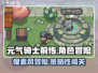 元气骑士前传💥游戏玩法超全介绍来啦！