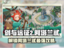 剑与远征2🔥阿塔兰忒超强攻略🌟带你快速上分！
