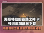 海斯特拉的铁路之神卡顿闪退？加速器下载地址来了！🔥🎮