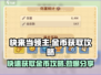 快来当领主🔥金币爆棚获取攻略💎