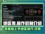 绝区零💥操作机制全面解析，玩法攻略一网打尽！🎮