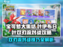 宝可梦大集结🔥叶伊布日叶双刃流对战攻略来啦！
