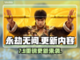 《永劫无间》7.9大更新！🔥新英雄&皮肤上线💥