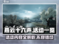燕云十六声🔥必玩活动全攻略🎉