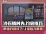 沙石镇时光📅约会攻略来了！必看技巧助你成功🎉