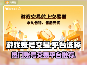 王者荣耀游戏代练号交易平台推荐🔥截图1