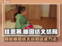 【都要小孩子才做选择】游戏《桂思寒》桃园结义结局🔥超详细攻略来啦！