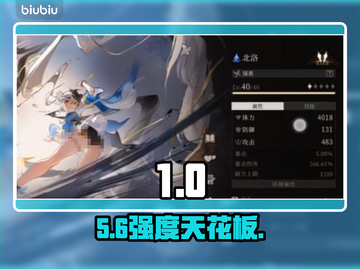 《百炼成神》辉烬北洛武器TOP1🔥截图1