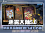 迷雾大陆🔥萃取共鸣选对了吗？游戏玩家必看✨