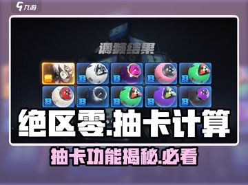 绝区零💥90抽只需9元？游戏抽卡功能大揭秘！截图1