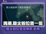 鸣潮🔥隐火蜕位置大全！快来看看都在哪！