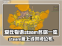 爱氏物语Steam叫啥？英文名大曝光！💥🎮