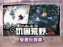 饥困荒野免费玩？🔥速看真相！