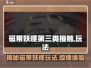 磁带妖怪第三类接触💥玩法揭秘，游戏代入感超强！