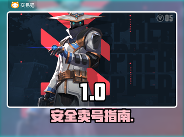 🔥卖号血亏？小心这些坑！⚠截图1