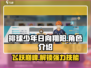 排球少年手游🔥日向翔阳超强详细介绍来啦！