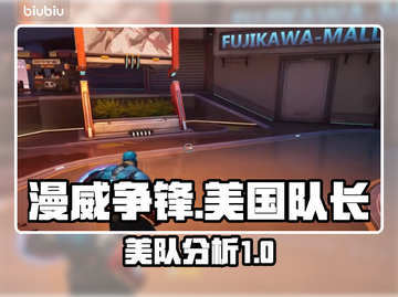 漫威争锋：美国队长最强🔥攻略来了！💥截图1
