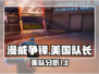 漫威争锋：美国队长最强🔥攻略来了！💥