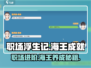 职场浮生记：海王成就获取攻略💎🎮