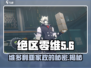 绝区零维：维多利亚家政大起底，震惊🔥