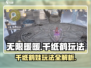 无限暖暖千纸鹤🔥娃玩法大揭秘！🎉