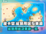 皮卡堂✨鲨鱼用途大揭秘🔥玩家必看！