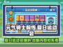 元气骑士前传🔥夏日运动会活动内容大爆料！🎮