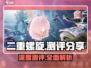 二重螺旋测评💥：烧脑游戏党的天堂！🔥
